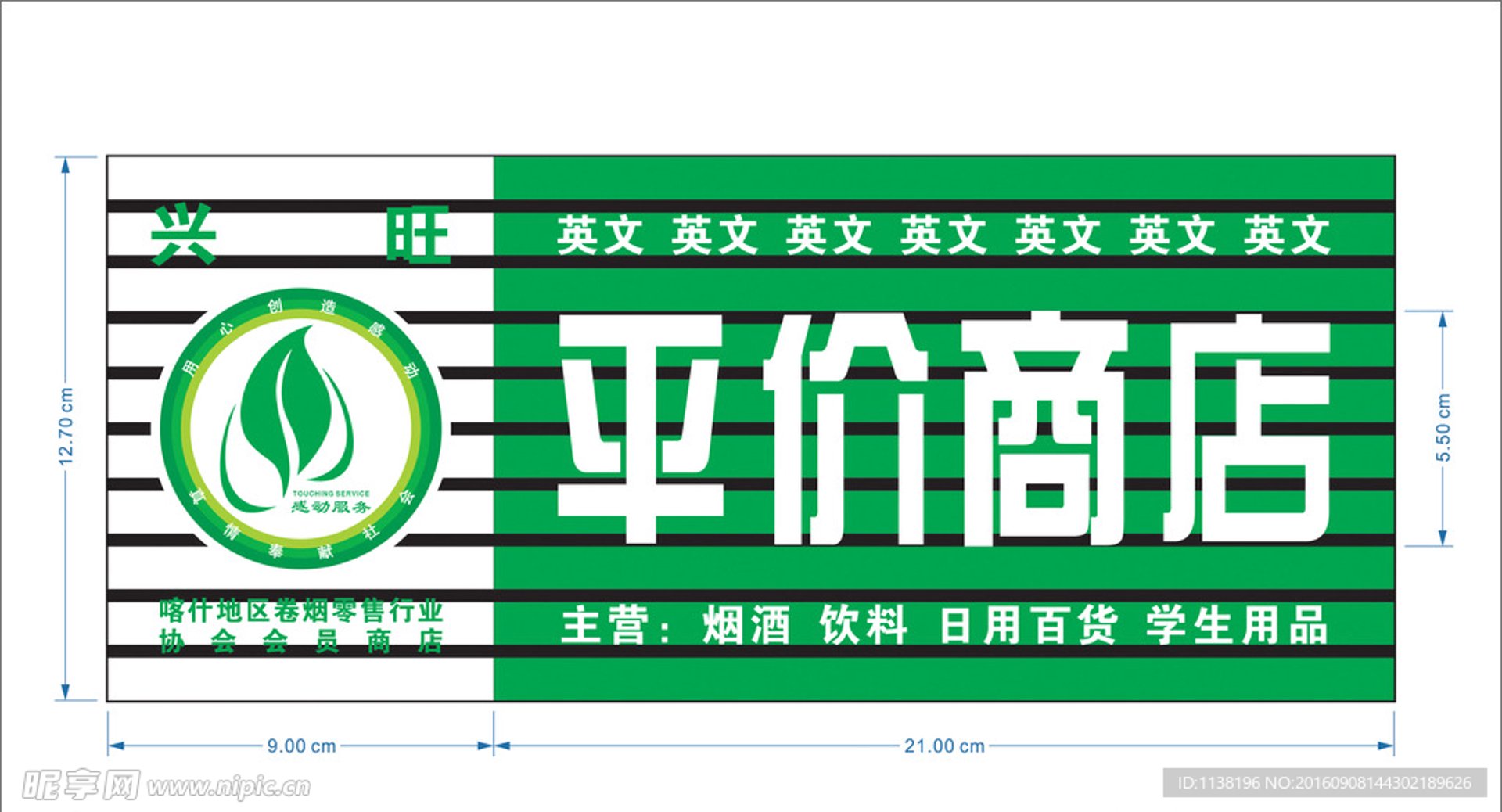 邦莹商贸